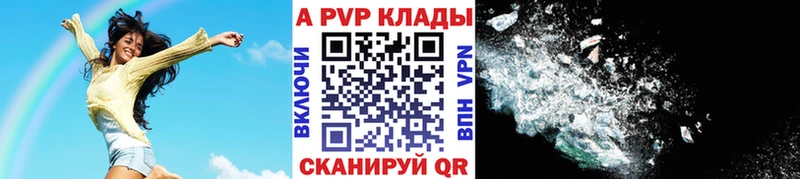 Alpha-PVP крисы CK  Купить закладки  Сосновка 