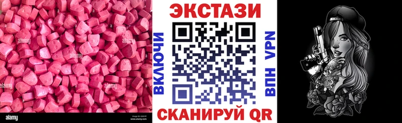 Экстази MDMA Сосновка