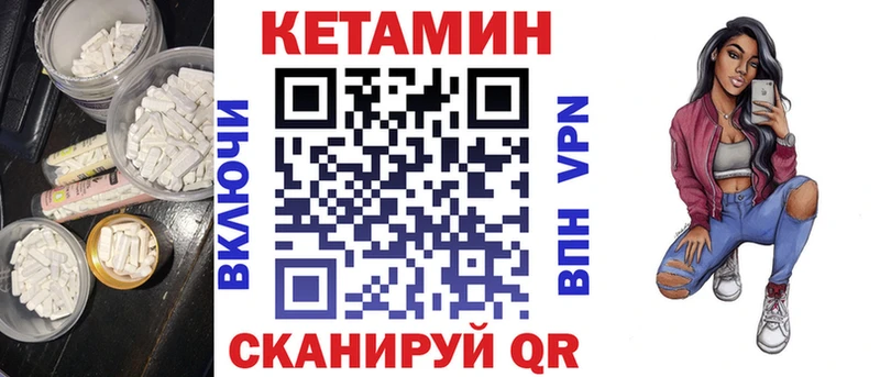 Кетамин VHQ  Купить закладки  Сосновка 