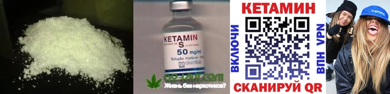 Кетамин ketamine Сосновка