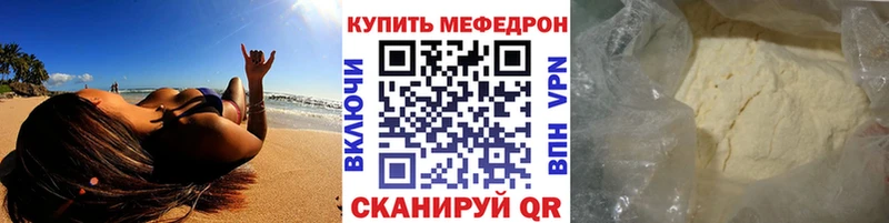 Мефедрон 4 MMC Купить где Сосновка