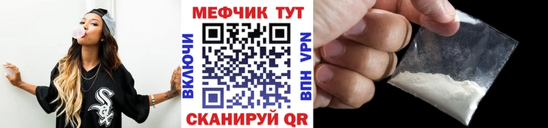 МЕФ кристаллы Сосновка