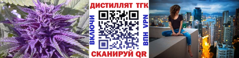Купить где  Сосновка  Дистиллят ТГК концентрат 
